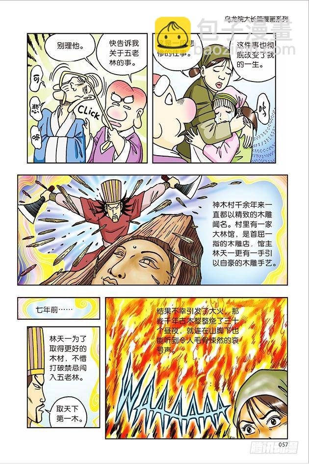 第31话