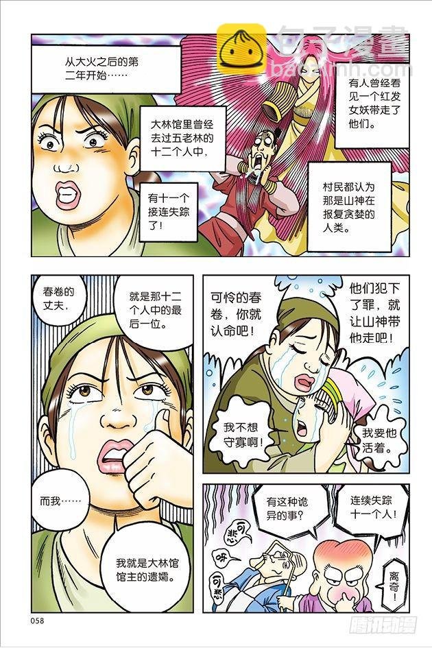 第31话