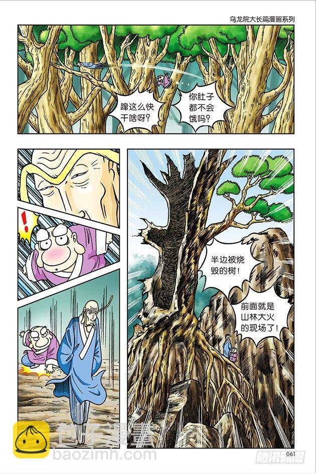 第31话