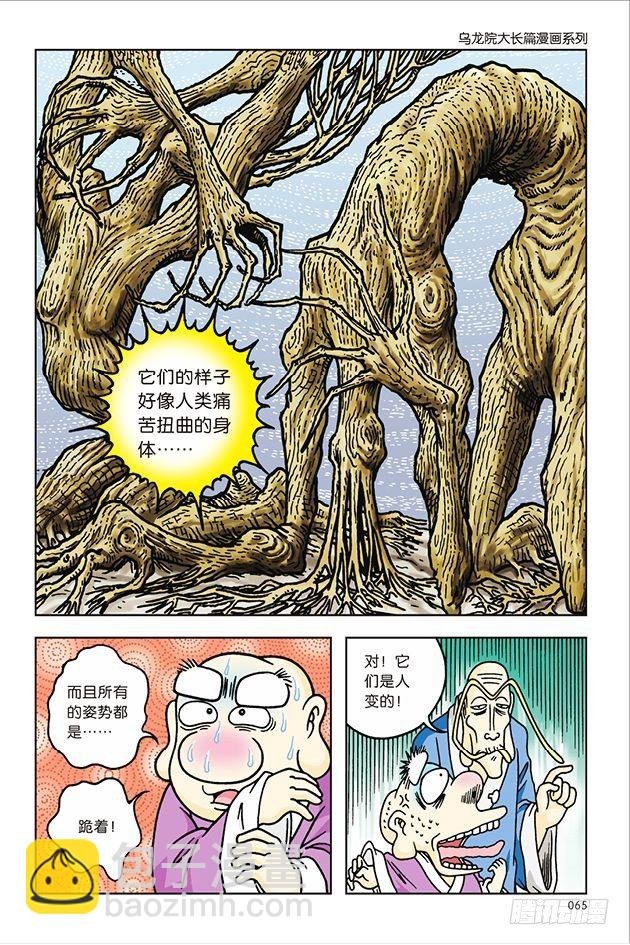 第31话