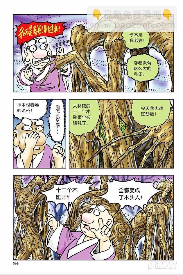 第31话