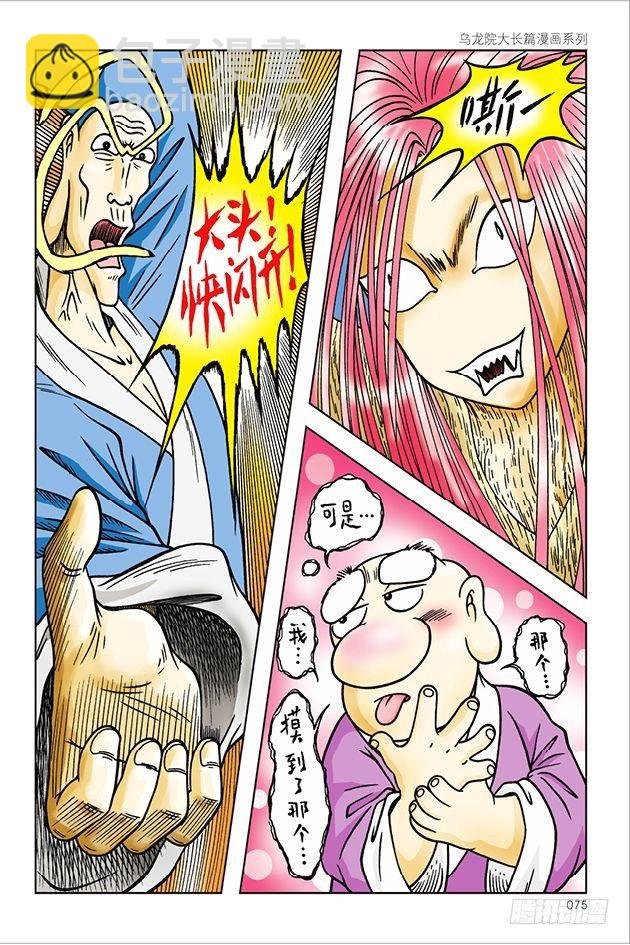 第31话