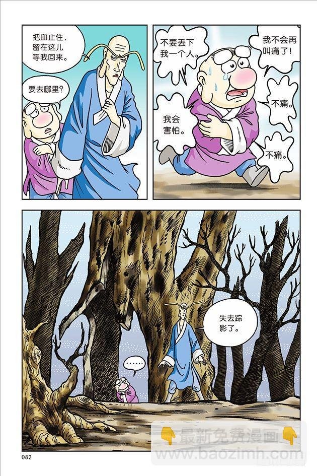 第31话