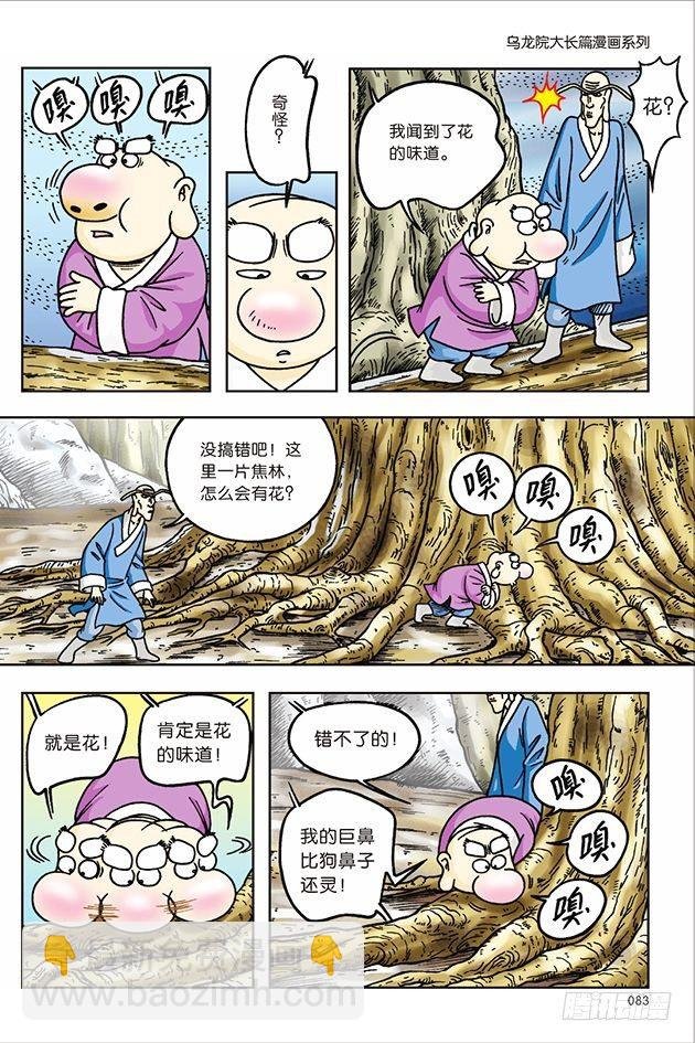第31话