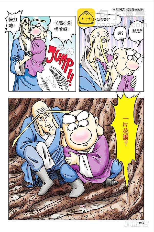 第31话