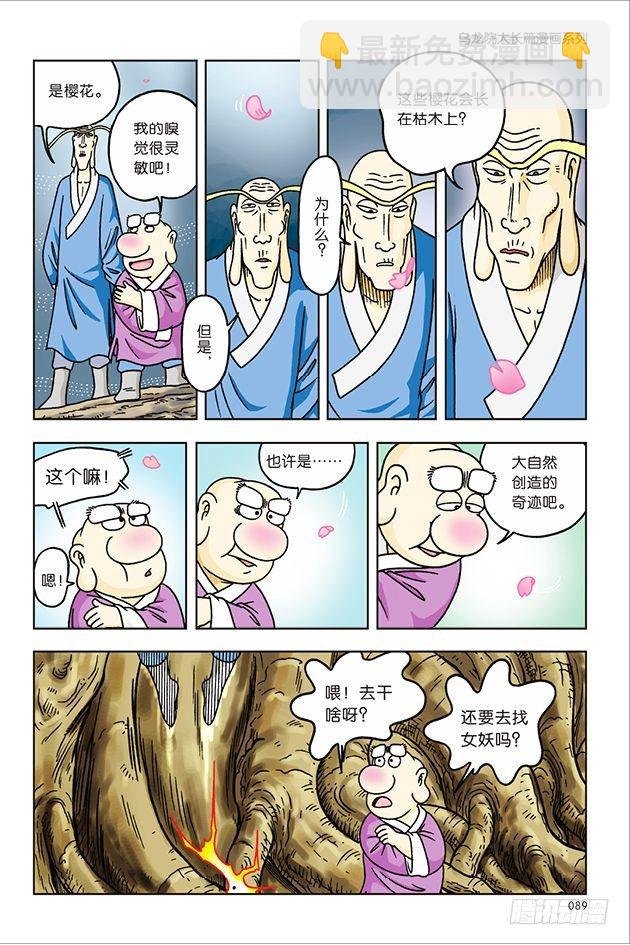 第32话
