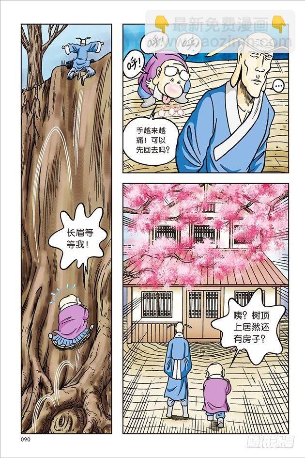 第32话