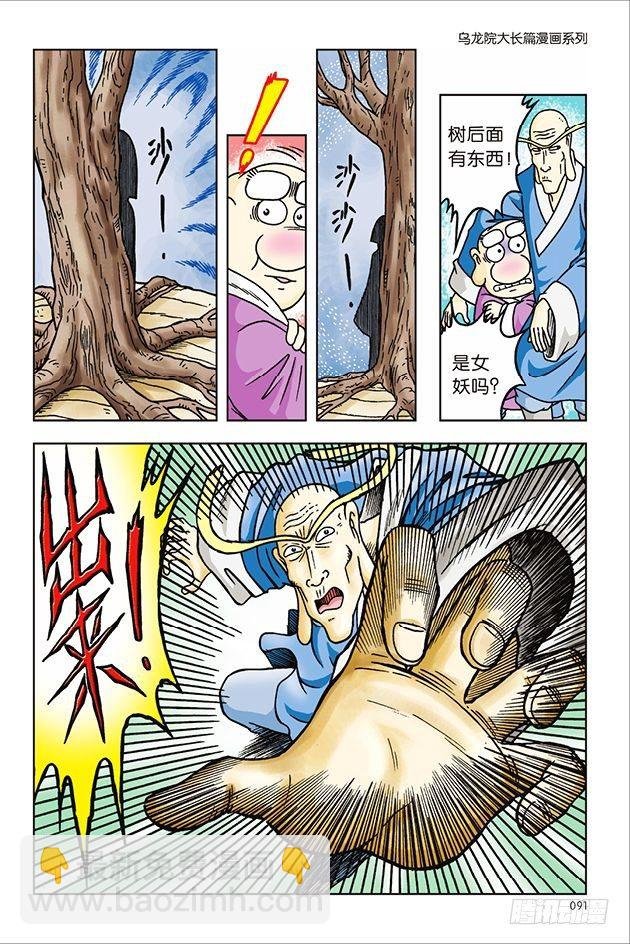 第32话