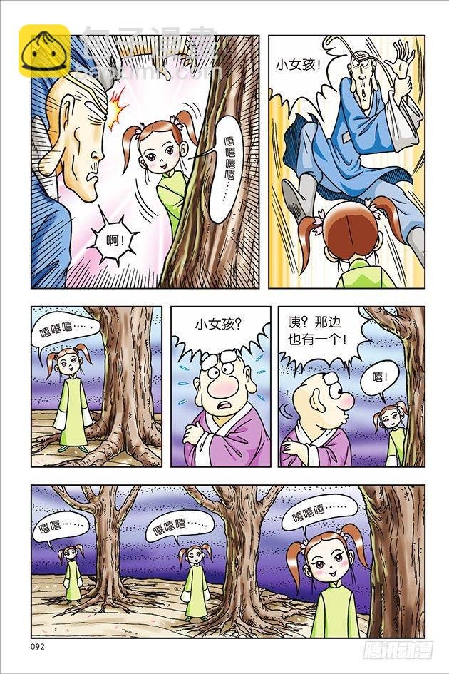 第32话
