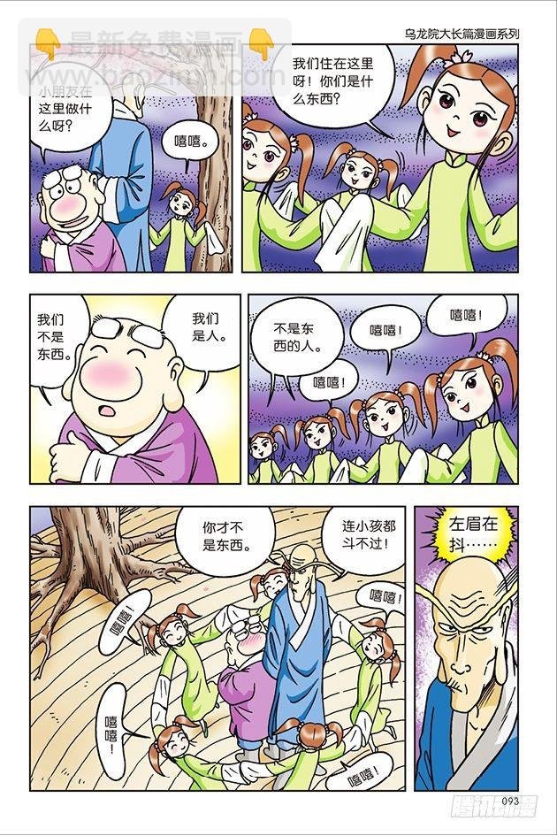 第32话