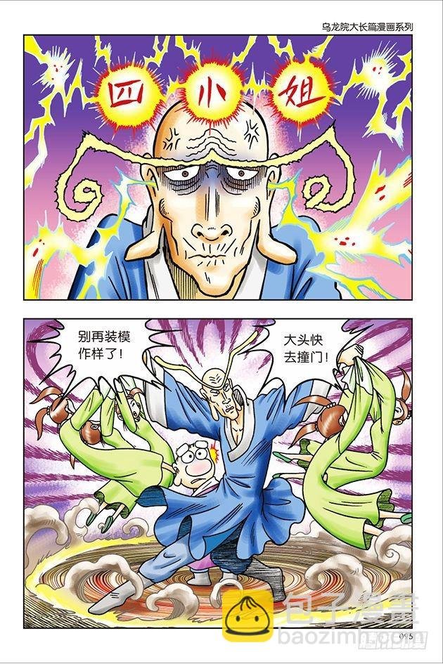 第32话