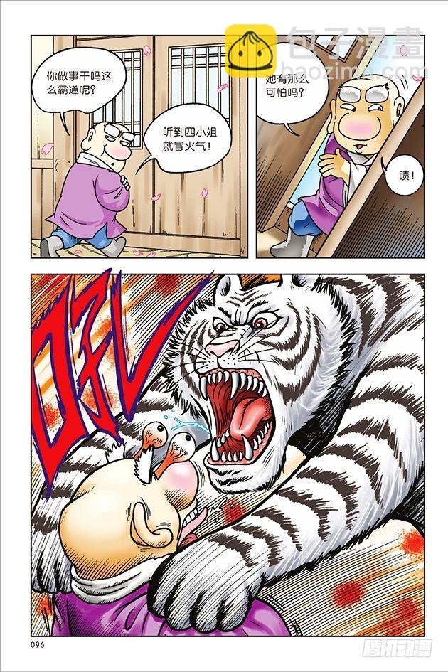 第32话
