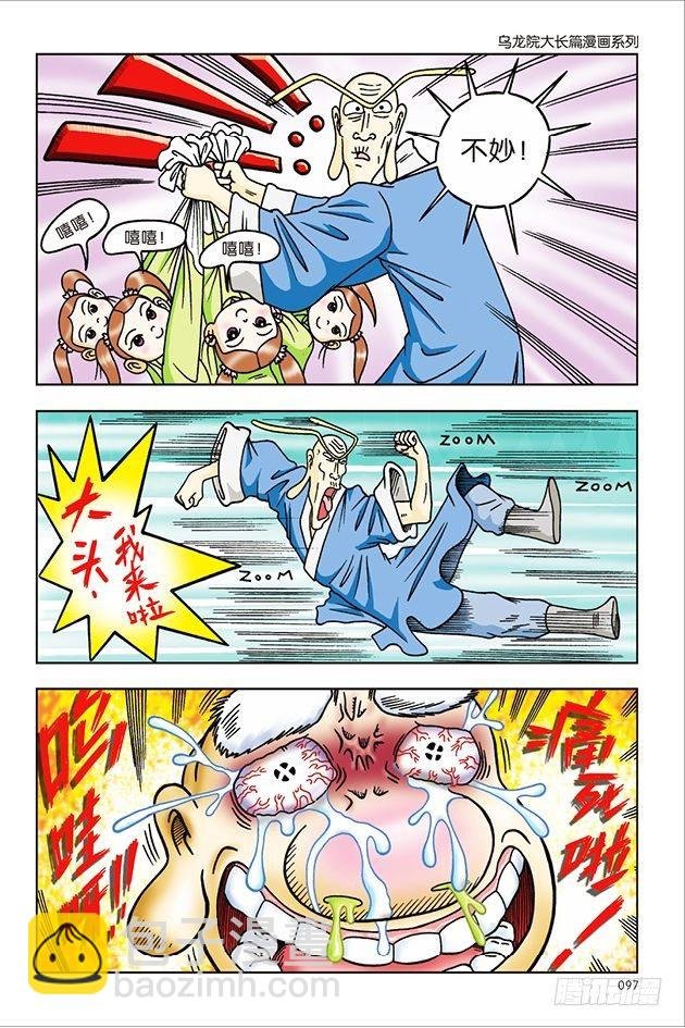 第32话