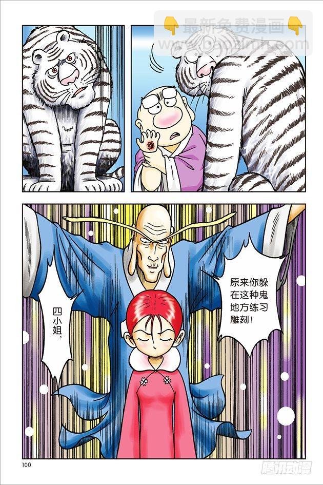 第32话