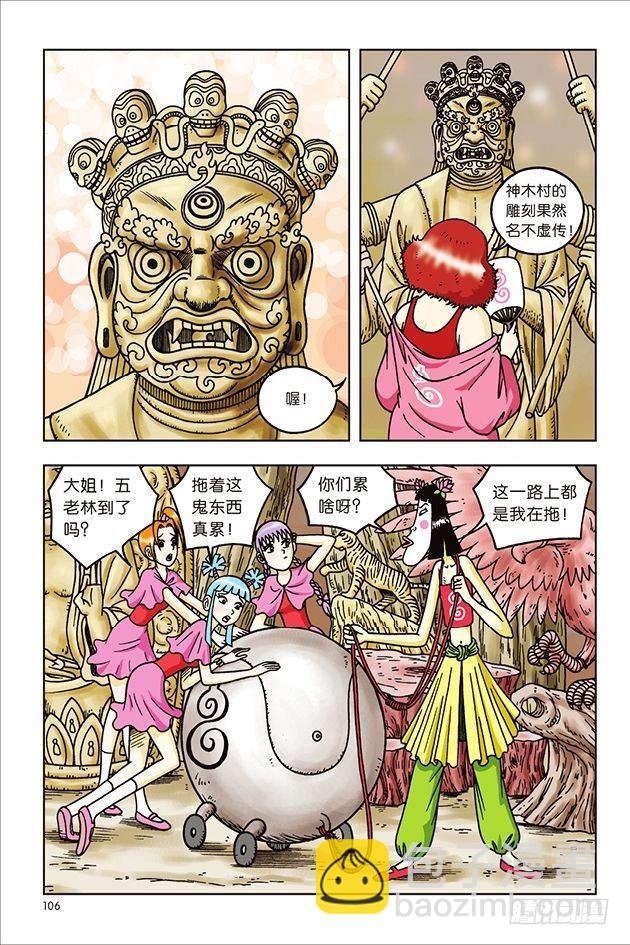 第32话