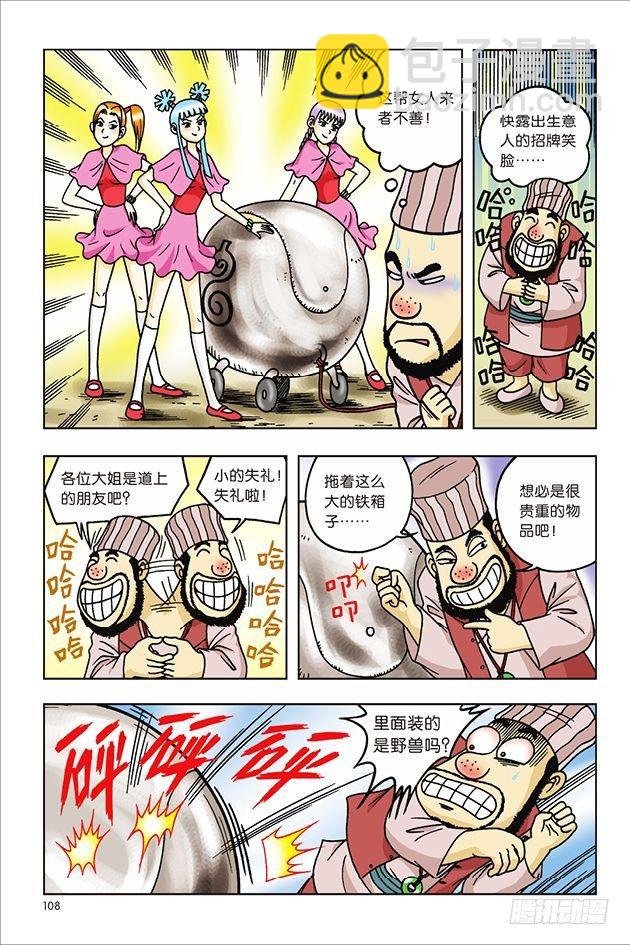 第32话