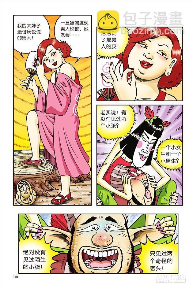 第32话