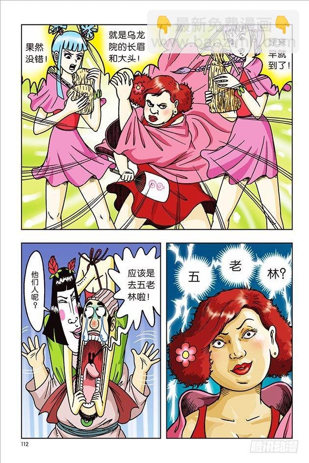 第32话