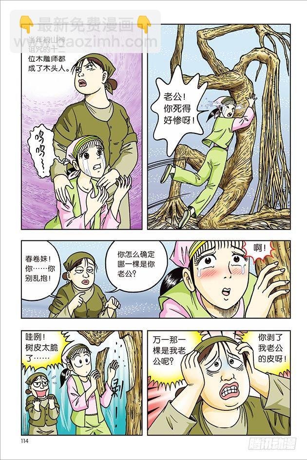 第32话