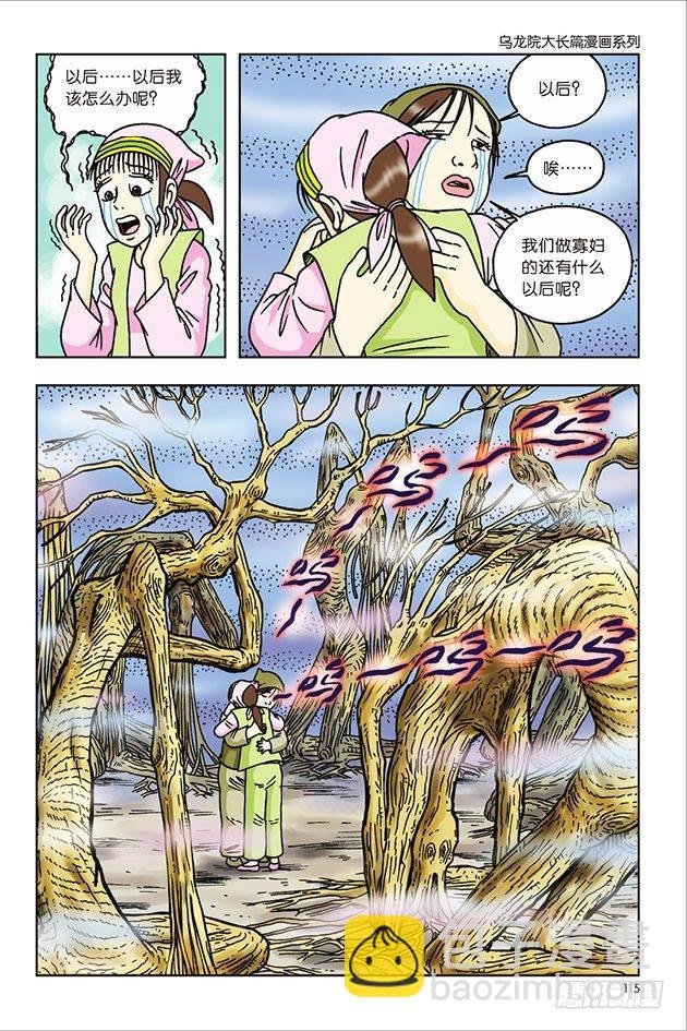 第32话