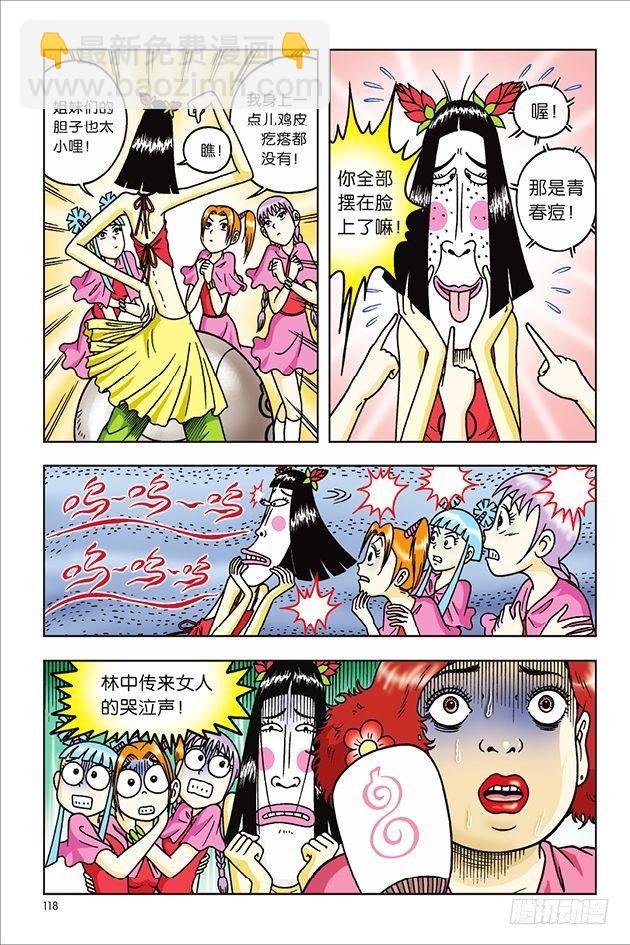 第32话