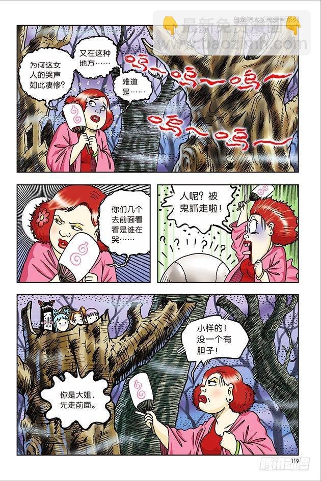 第32话