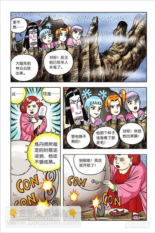 第32话