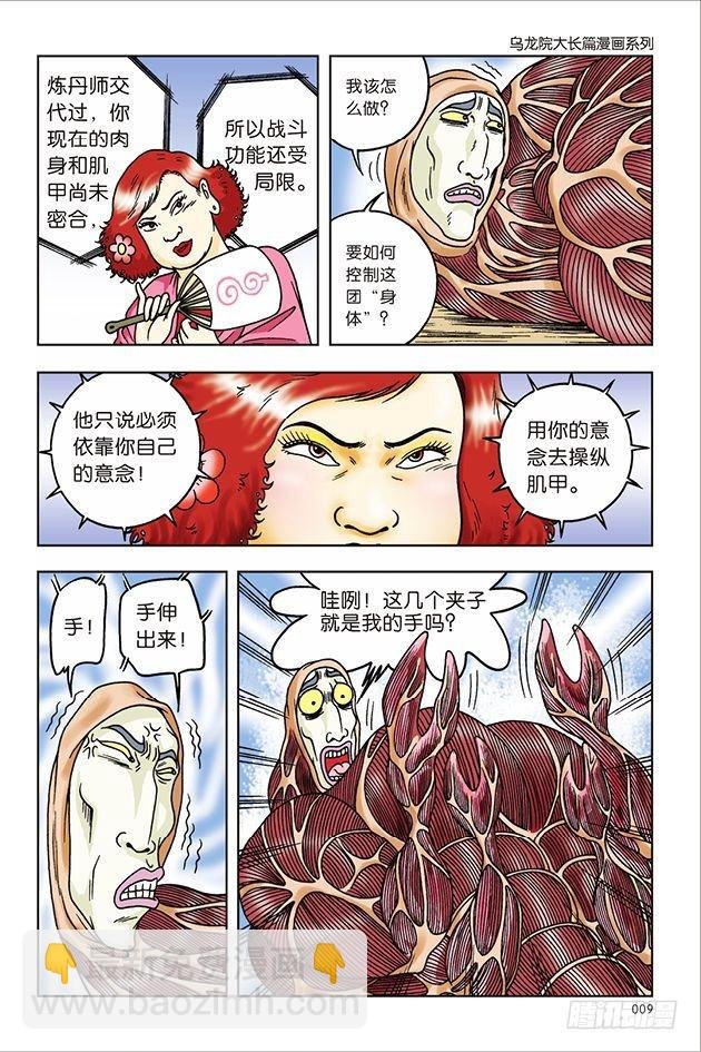 第33话