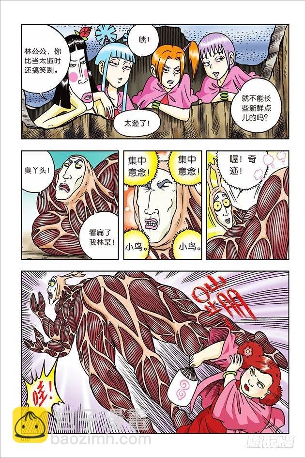 第33话