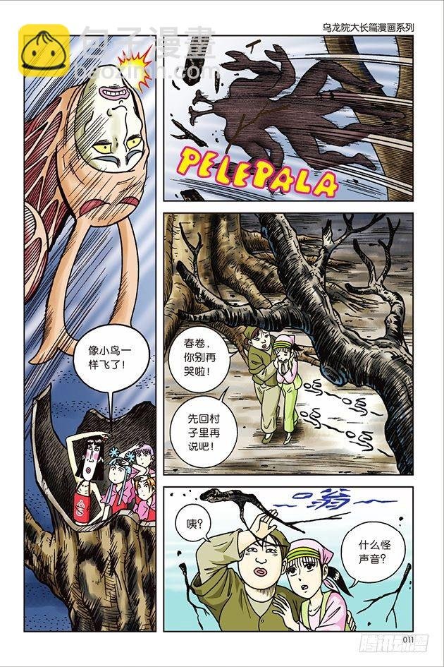 第33话