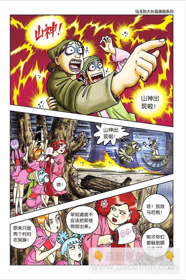 第33话