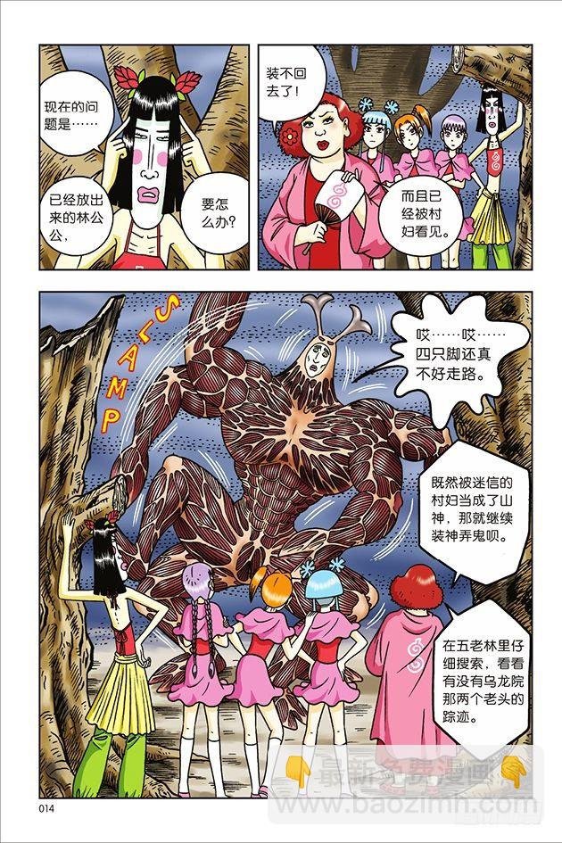 第33话