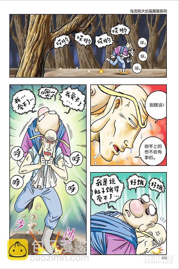 第33话