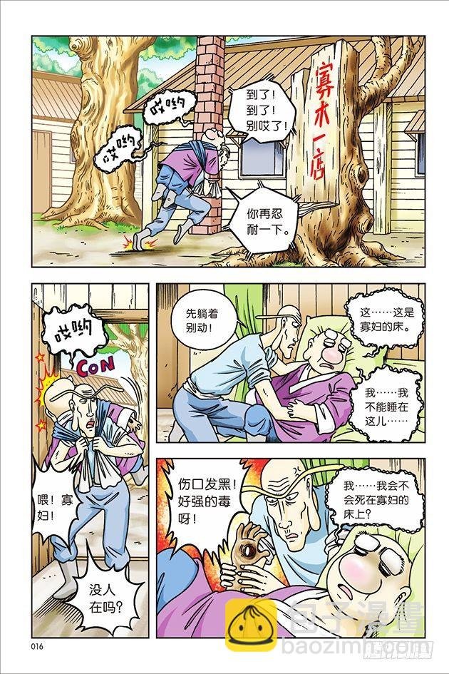 第33话