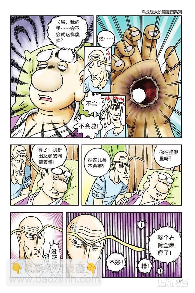第33话