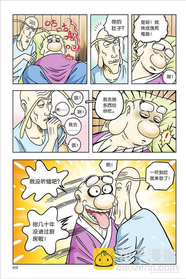 第33话
