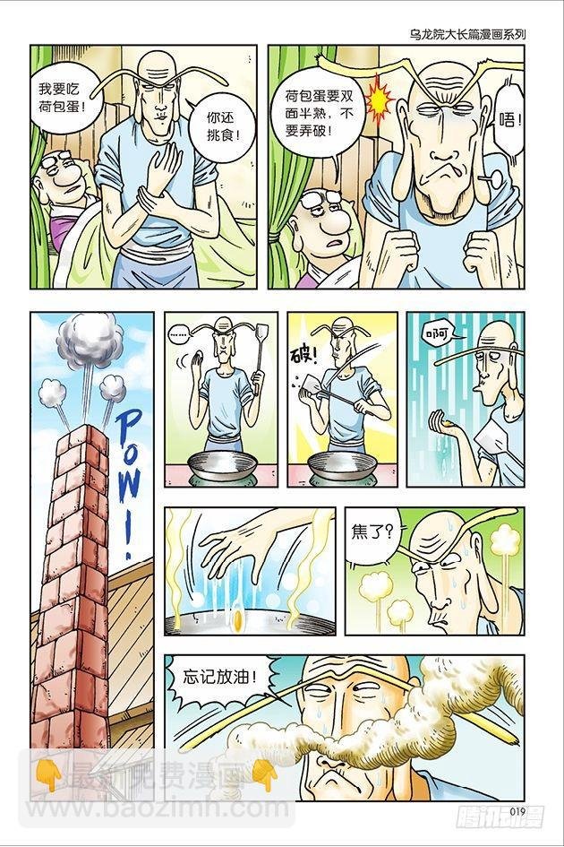 第33话