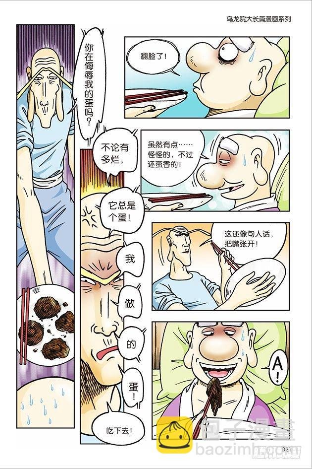 第33话