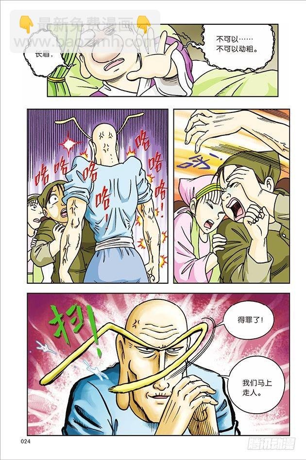 第33话
