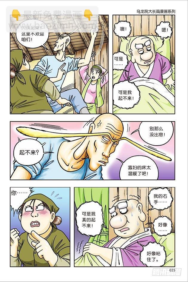 第33话