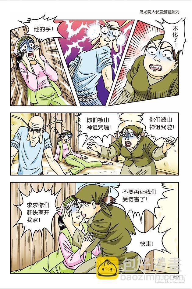 第33话