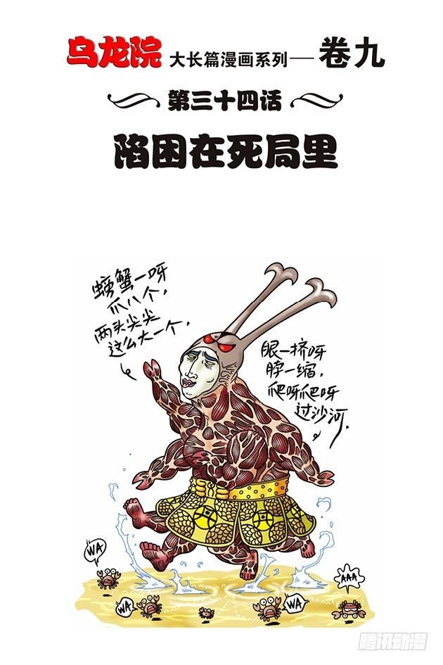 第34话