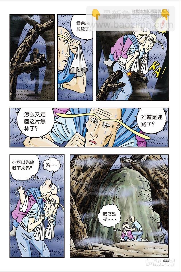 第34话
