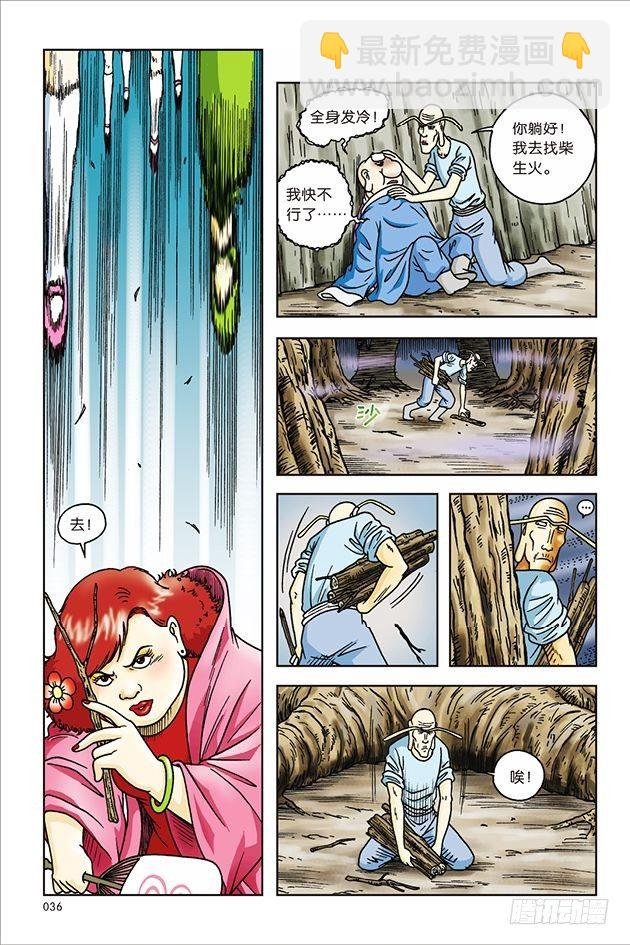 第34话