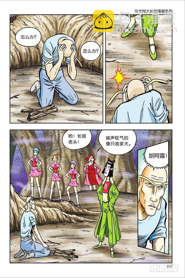 第34话
