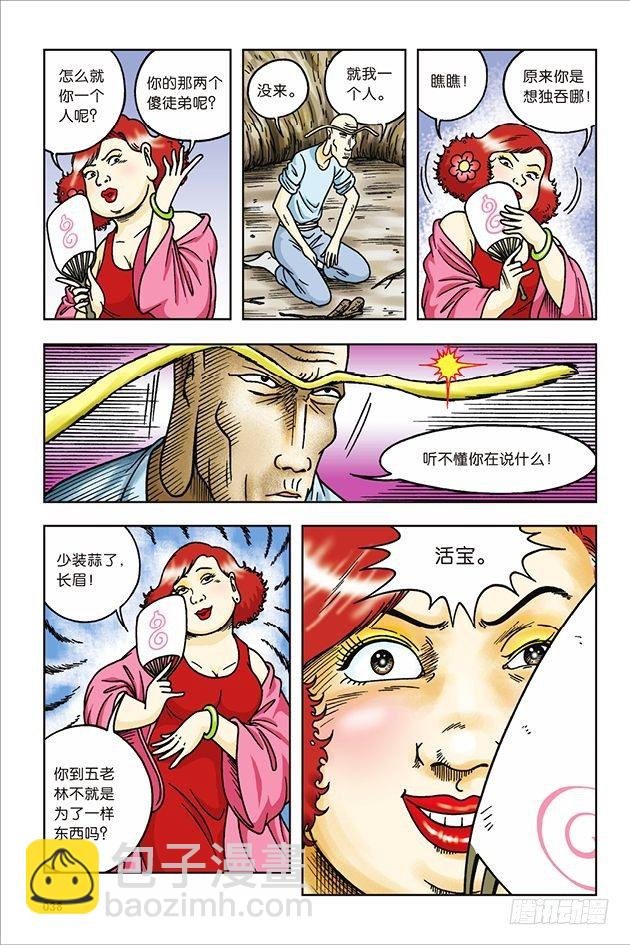 第34话