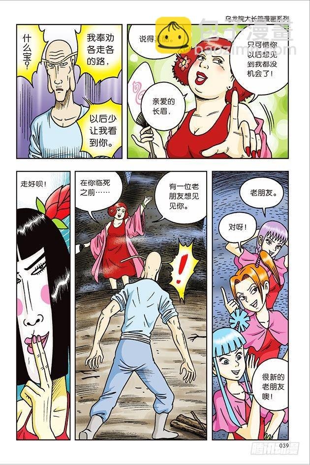 第34话