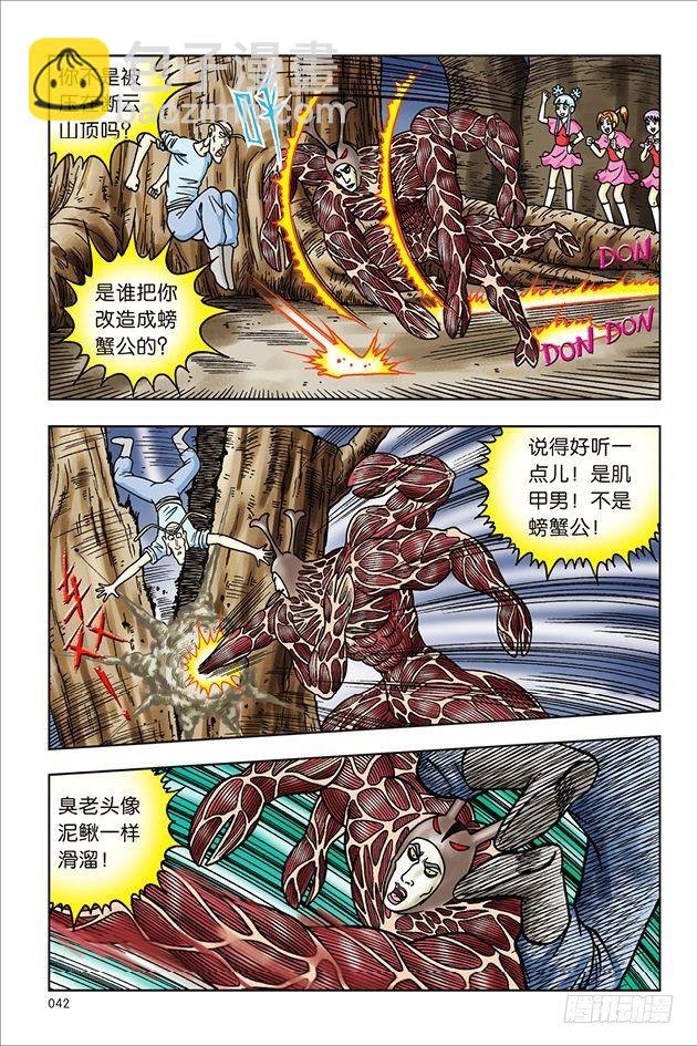 第34话