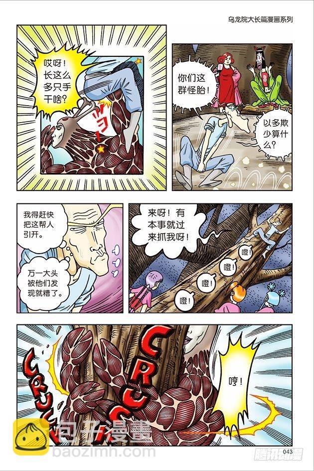 第34话