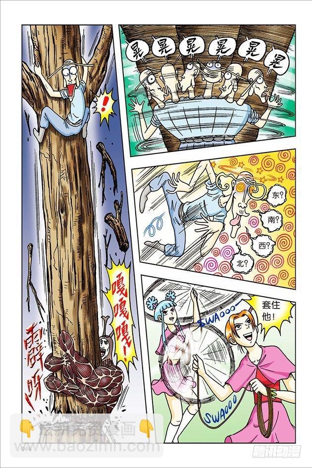 第34话